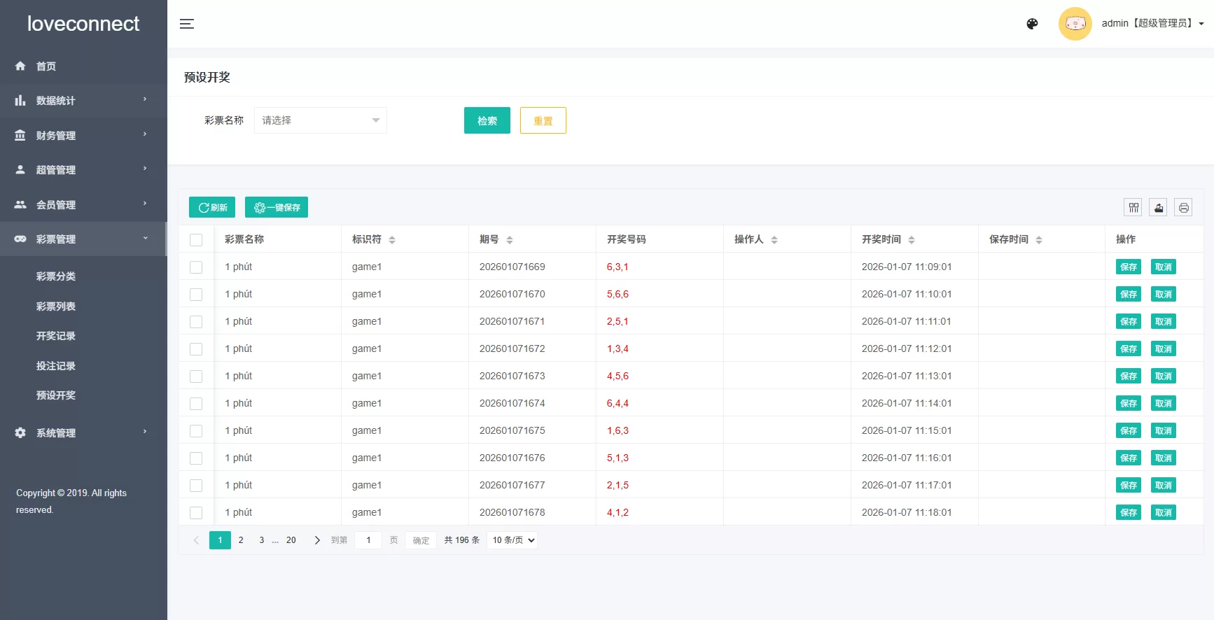 越南为爱投注系统#loveconnect投资#投注竞猜彩票