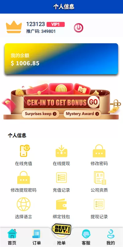 图片[8]-多语言抢单刷单系统#打针做单#签到#订单开关 - 海外源码-海外源码