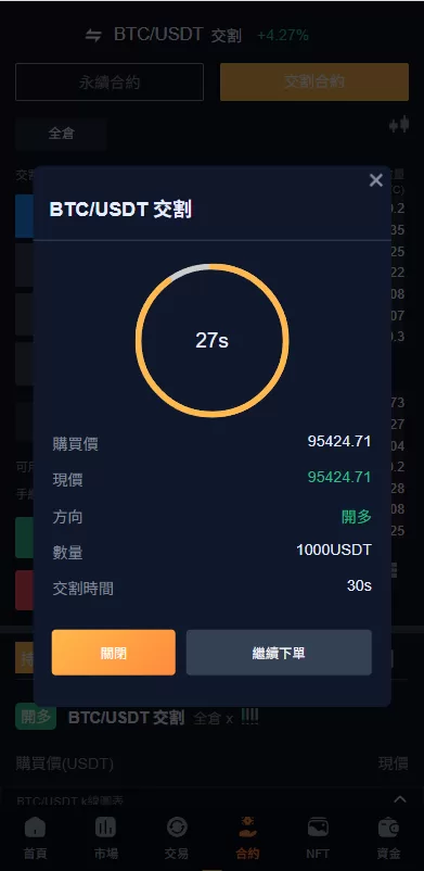图片[8]-多语言交易所系统#永续合约交割合约#K线控制#C2C#借币 - 海外源码-海外源码