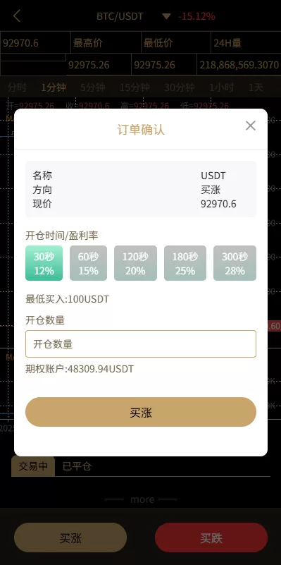 图片[9]-多语言交易所#币币期权#永续合约#申购#C2C#贷款理财 - 海外源码-海外源码