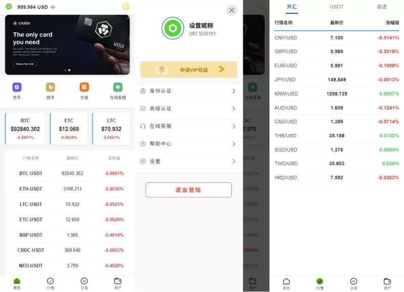 多语言微交易/虚拟币外汇交易/时间盘/微盘系统 - 海外源码-海外源码