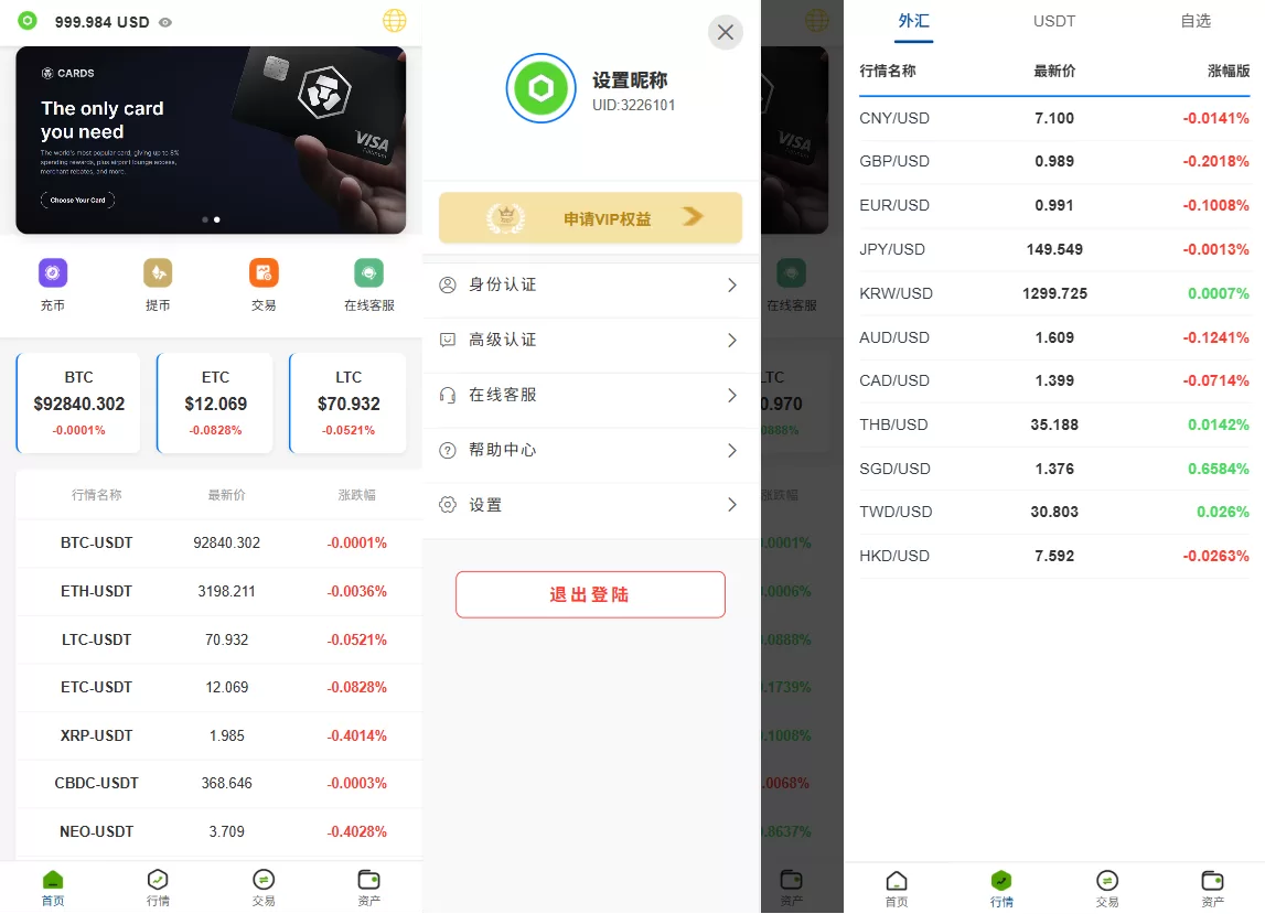 多语言微交易/虚拟币外汇交易/时间盘/微盘系统-海外源码