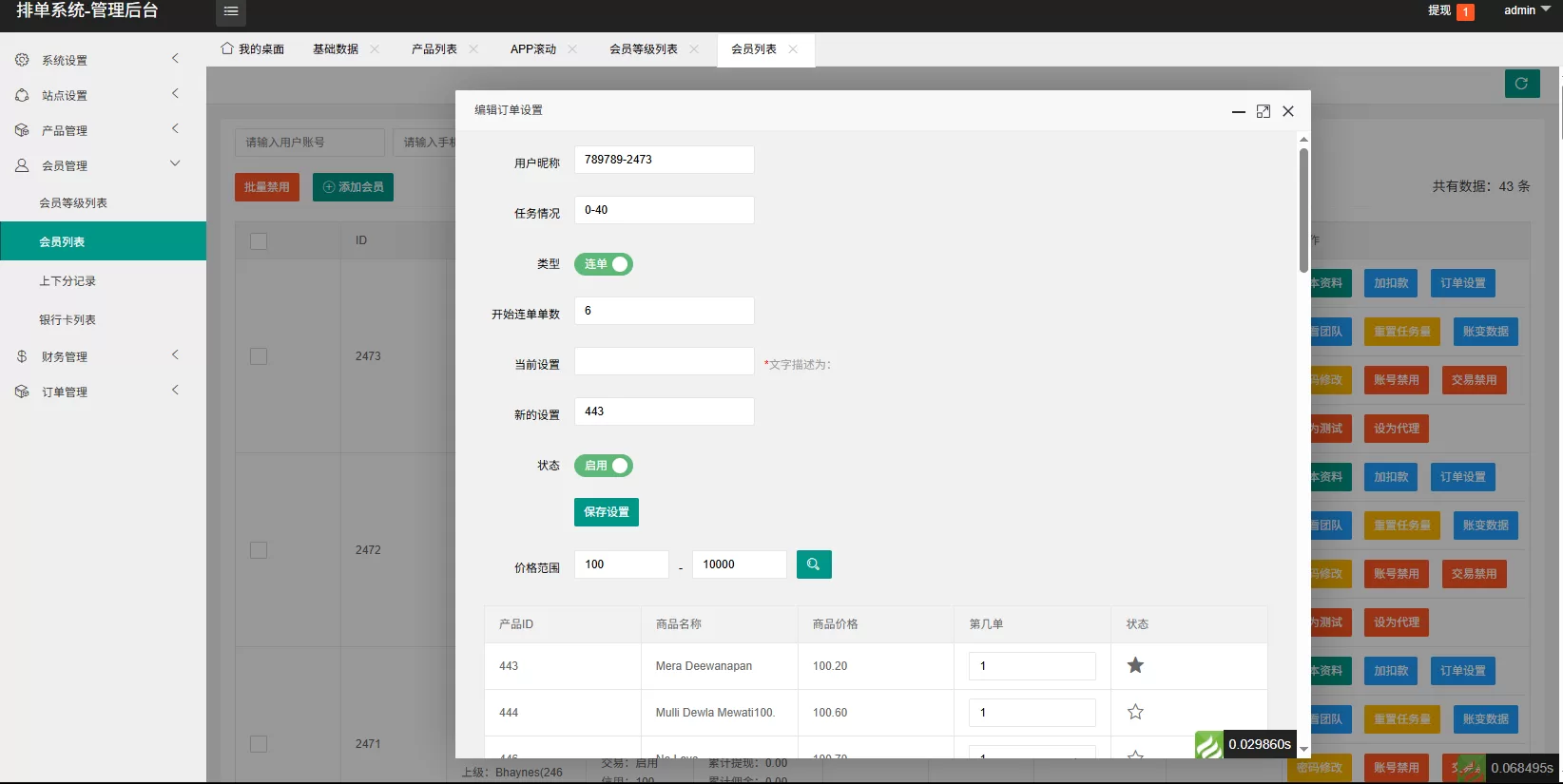 图片[14]-海外源码商-海外源码商