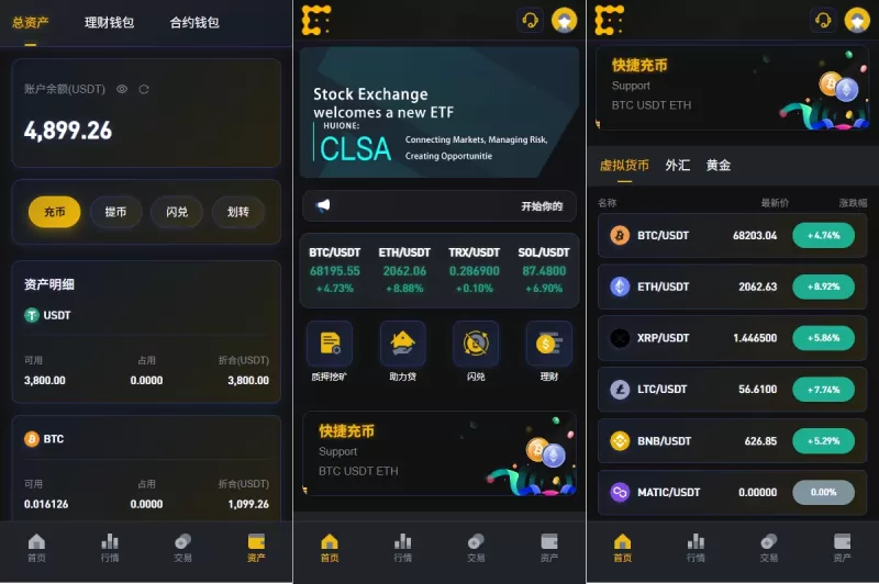 海外JAVA交易所/秒合约/永续合约/DAPP交易所/质押理财 - 海外源码-海外源码