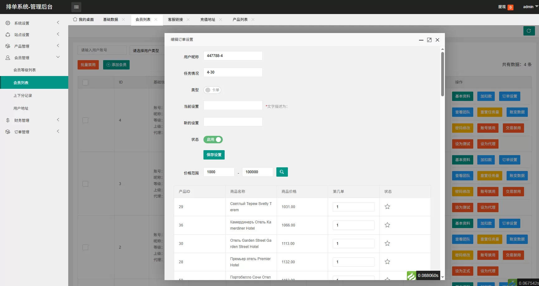图片[16]-海外源码商-海外源码商