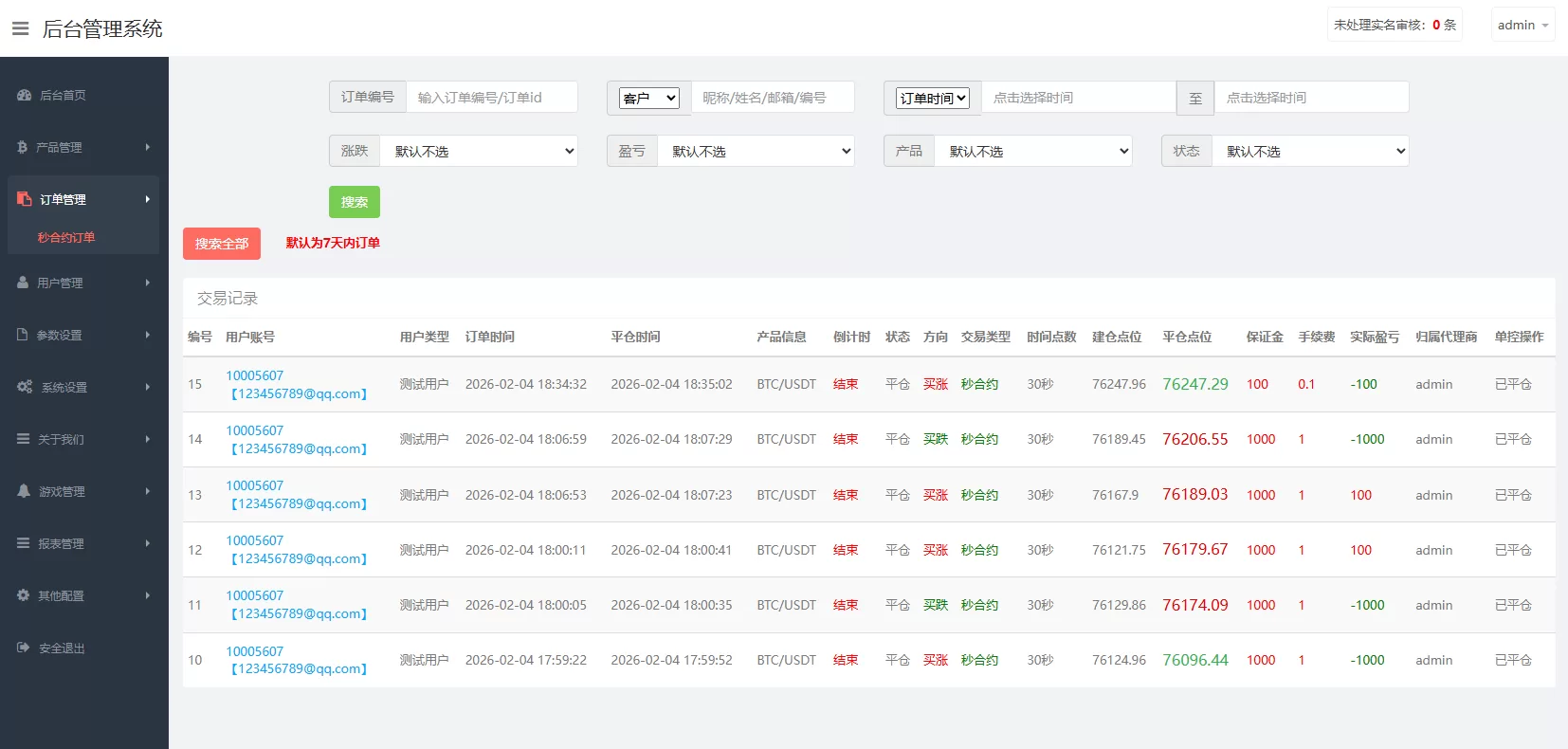 图片[16]-海外源码商-海外源码商