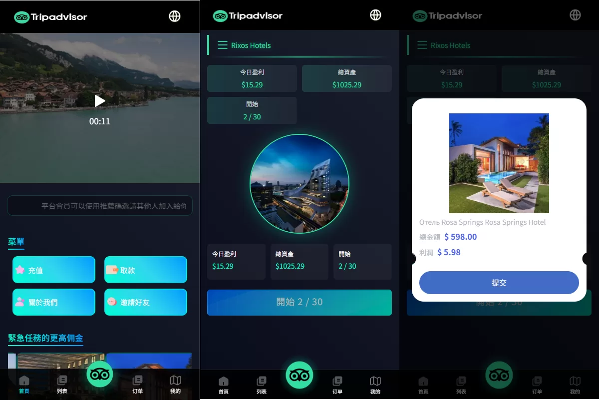 多语言酒店抢单刷单系统/卡单连单/信用分/海外刷单-海外源码