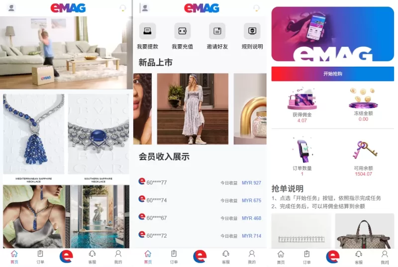 多语言奢饰品刷单系统/卡单/打针/信誉分/海外刷单 - 海外源码-海外源码