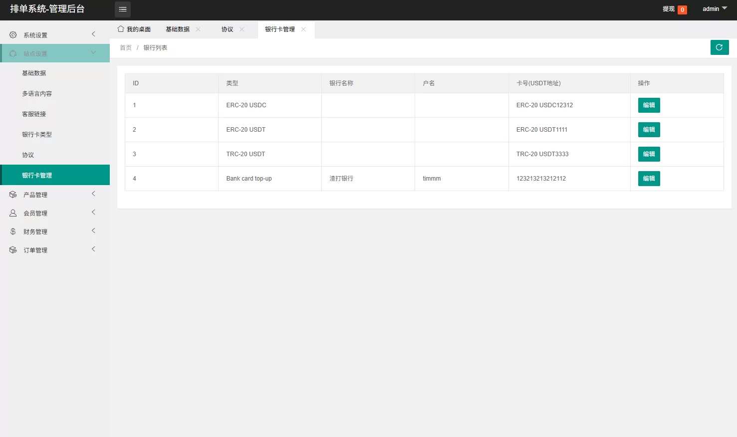 图片[13]-海外源码商-海外源码商