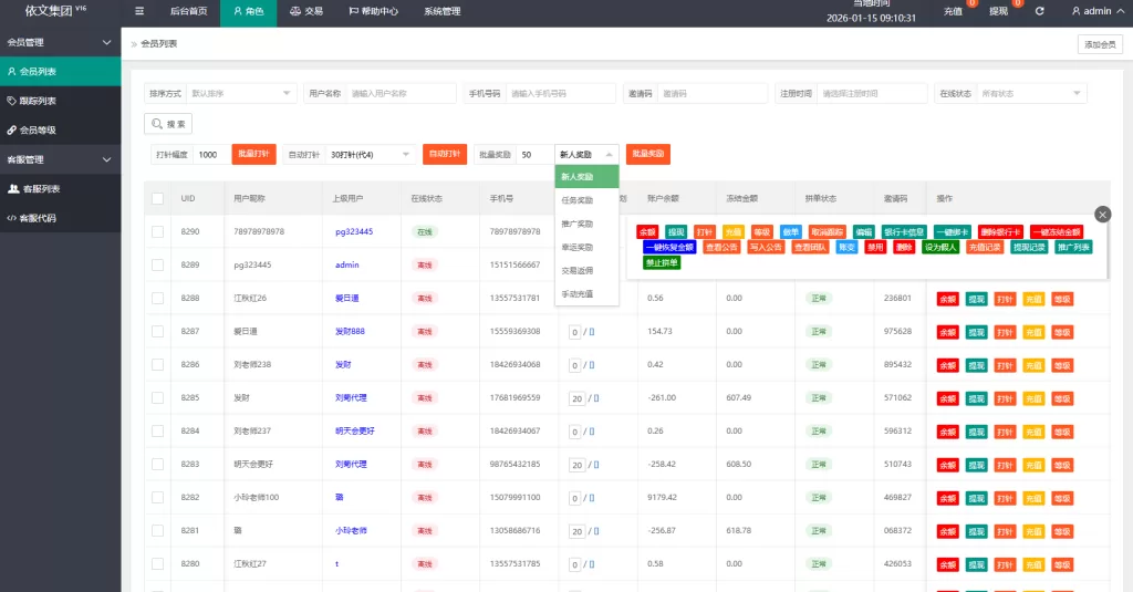 图片[11]-运营版抢单刷单系统/打针/做单/会员跟踪/信誉分 - 海外源码-海外源码