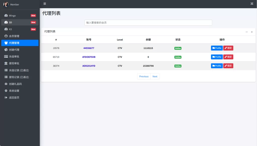 图片[22]-运营版快三竞猜投注系统/多语言彩票/预设系统彩 - 海外源码-海外源码