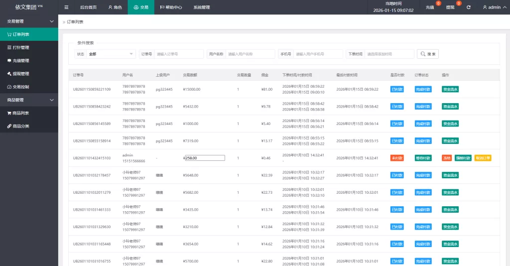 图片[14]-运营版抢单刷单系统/打针/做单/会员跟踪/信誉分 - 海外源码-海外源码