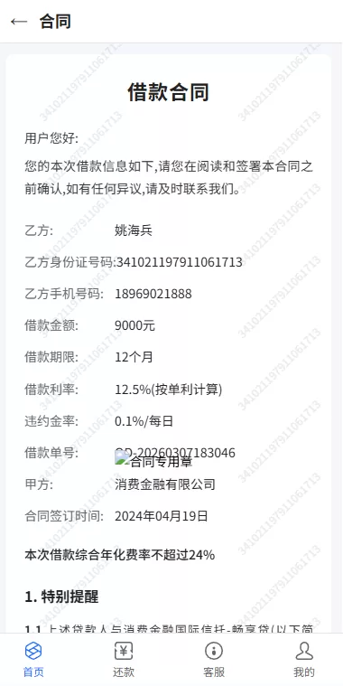 图片[6]-海外源码商-海外源码商