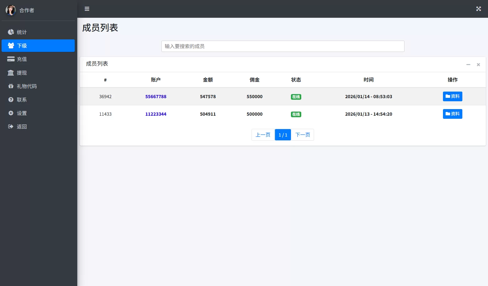 运营版快三竞猜投注系统 | 预设系统彩·多语言彩票