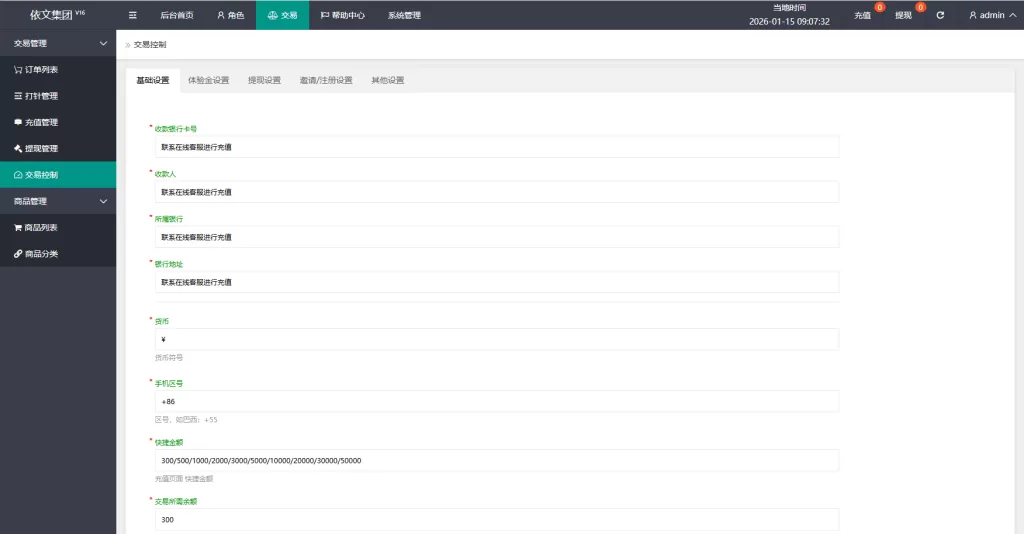图片[15]-运营版抢单刷单系统/打针/做单/会员跟踪/信誉分 - 海外源码-海外源码