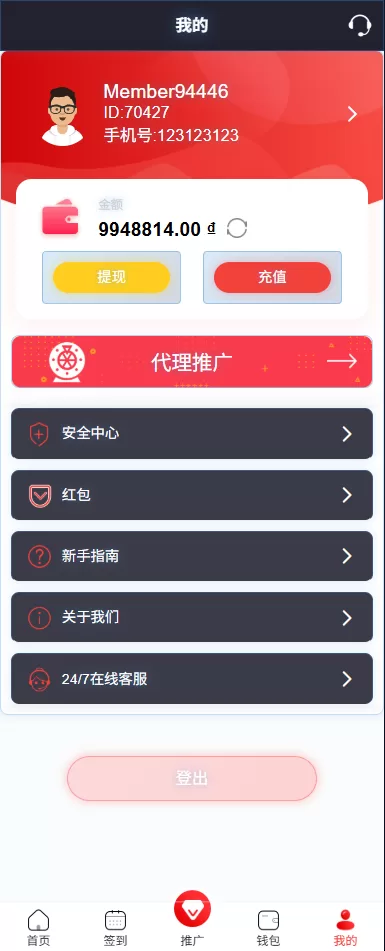 图片[15]-运营版快三竞猜投注系统/多语言彩票/预设系统彩 - 海外源码-海外源码