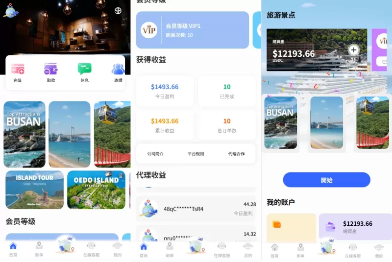 海外酒店抢单刷单系统/卡单连单/信用分/前端uniapp - 海外源码-海外源码