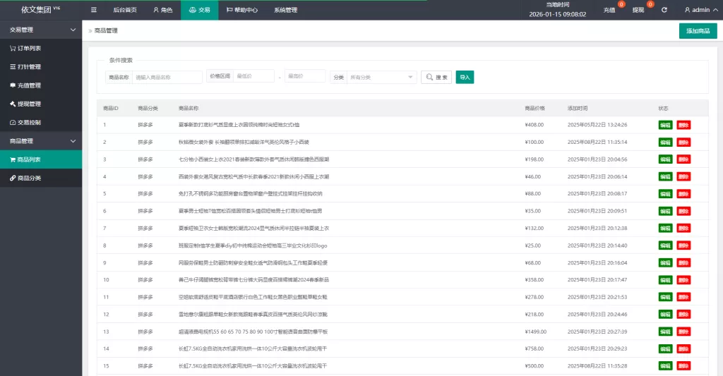 图片[16]-运营版抢单刷单系统/打针/做单/会员跟踪/信誉分 - 海外源码-海外源码