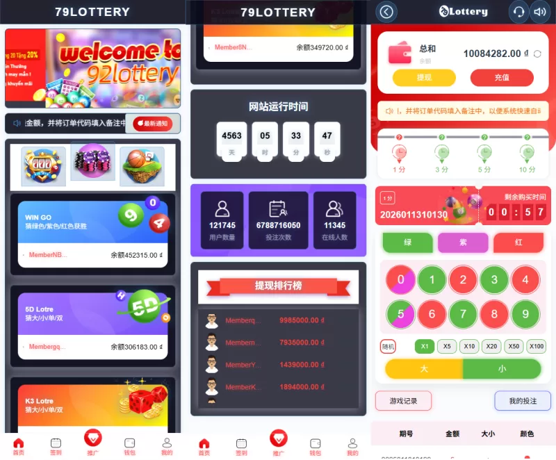 运营版快三竞猜投注系统/多语言彩票/预设系统彩 - 海外源码-海外源码