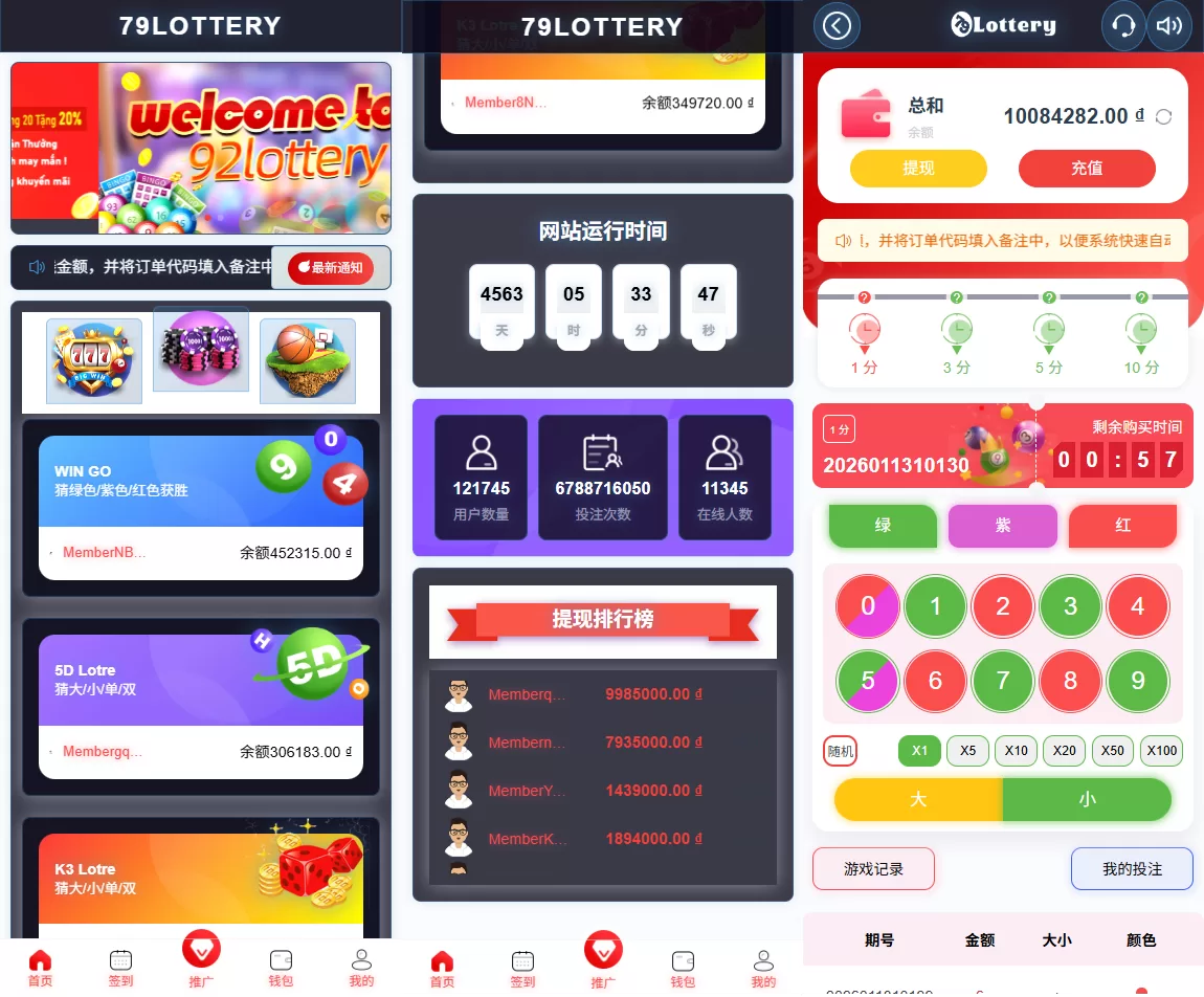 运营版快三竞猜投注系统/多语言彩票/预设系统彩-海外源码