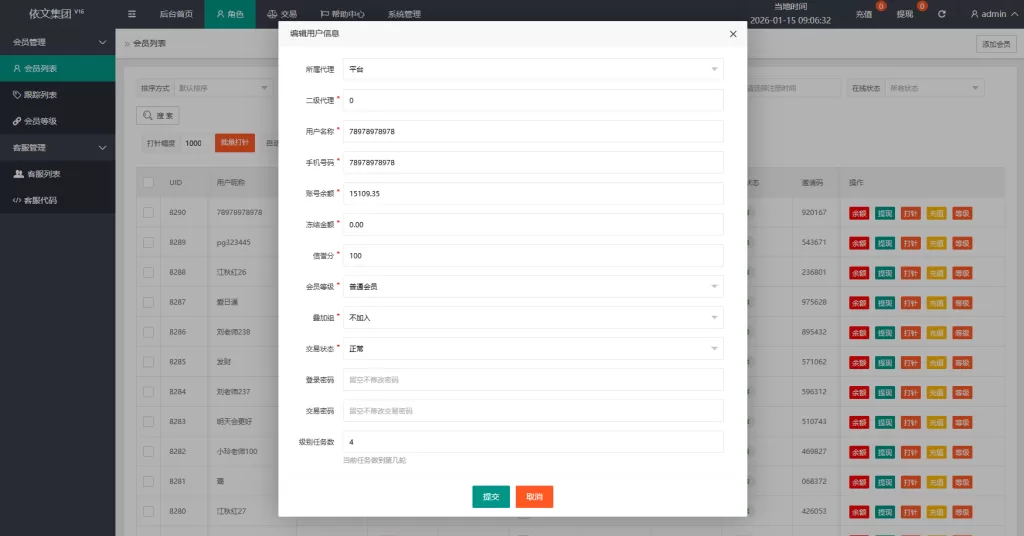图片[12]-运营版抢单刷单系统/打针/做单/会员跟踪/信誉分 - 海外源码-海外源码