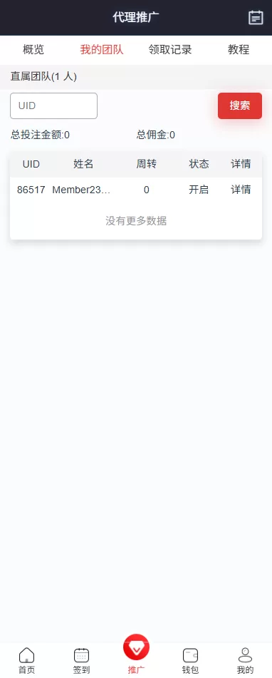 图片[12]-运营版快三竞猜投注系统/多语言彩票/预设系统彩 - 海外源码-海外源码