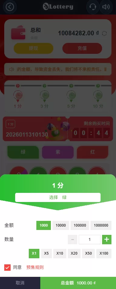 图片[4]-运营版快三竞猜投注系统/多语言彩票/预设系统彩 - 海外源码-海外源码