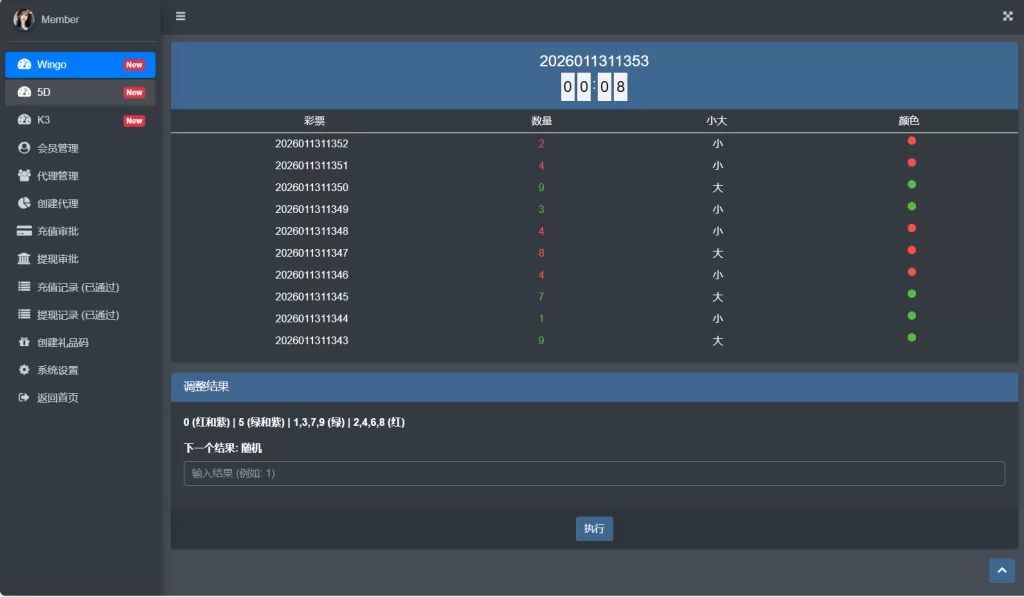 图片[24]-运营版快三竞猜投注系统/多语言彩票/预设系统彩 - 海外源码-海外源码