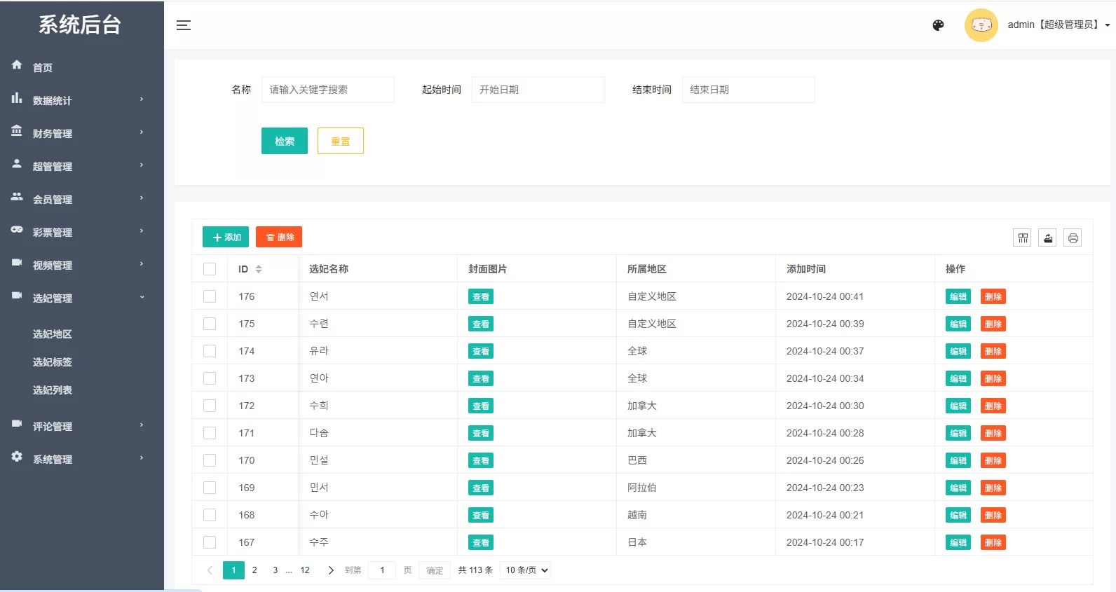 图片[22]-海外源码商-海外源码商