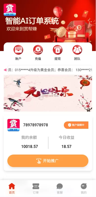 图片[2]-运营版抢单刷单系统/打针/做单/会员跟踪/信誉分 - 海外源码-海外源码