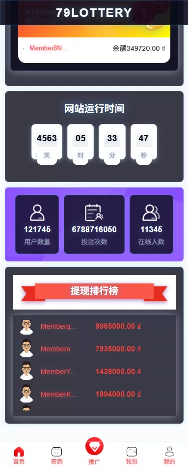 图片[2]-运营版快三竞猜投注系统/多语言彩票/预设系统彩 - 海外源码-海外源码