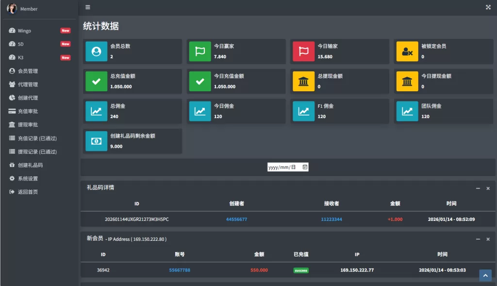 图片[26]-运营版快三竞猜投注系统/多语言彩票/预设系统彩 - 海外源码-海外源码