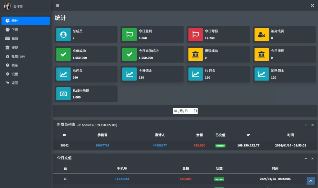 图片[18]-运营版快三竞猜投注系统/多语言彩票/预设系统彩 - 海外源码-海外源码