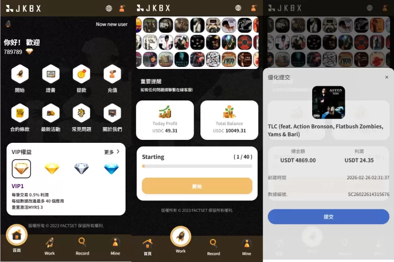多语言音乐抢单刷单/卡单刷单/信用分/前端uniapp - 海外源码-海外源码