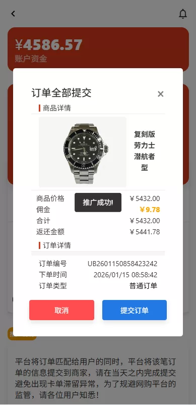 图片[5]-运营版抢单刷单系统/打针/做单/会员跟踪/信誉分 - 海外源码-海外源码