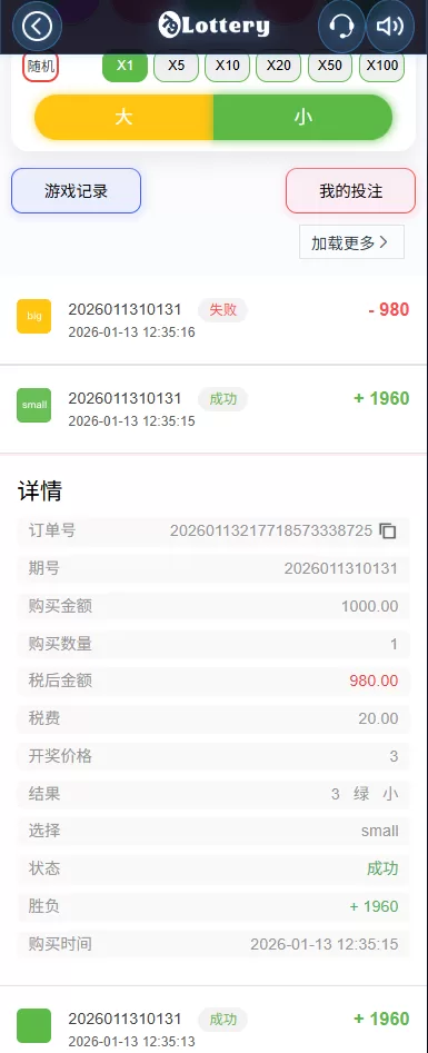 图片[5]-运营版快三竞猜投注系统/多语言彩票/预设系统彩 - 海外源码-海外源码