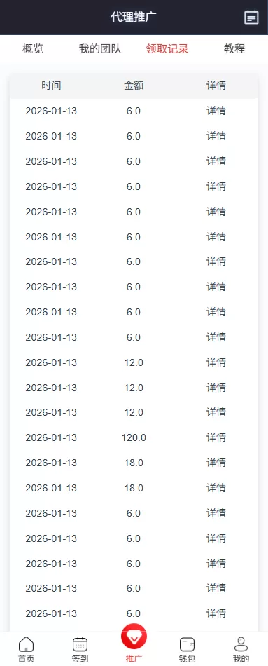 图片[13]-运营版快三竞猜投注系统/多语言彩票/预设系统彩 - 海外源码-海外源码