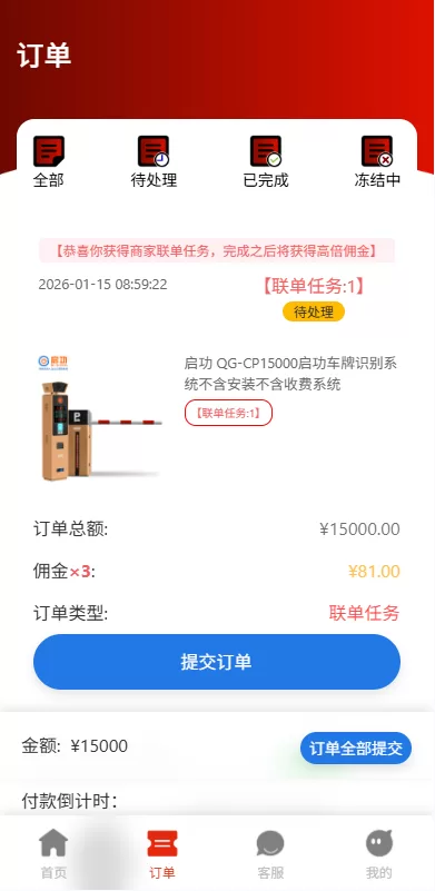 图片[7]-运营版抢单刷单系统/打针/做单/会员跟踪/信誉分 - 海外源码-海外源码