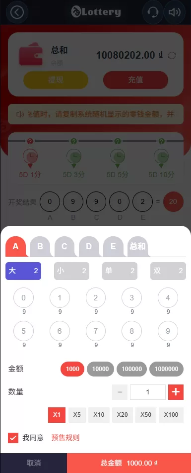 图片[7]-运营版快三竞猜投注系统/多语言彩票/预设系统彩 - 海外源码-海外源码