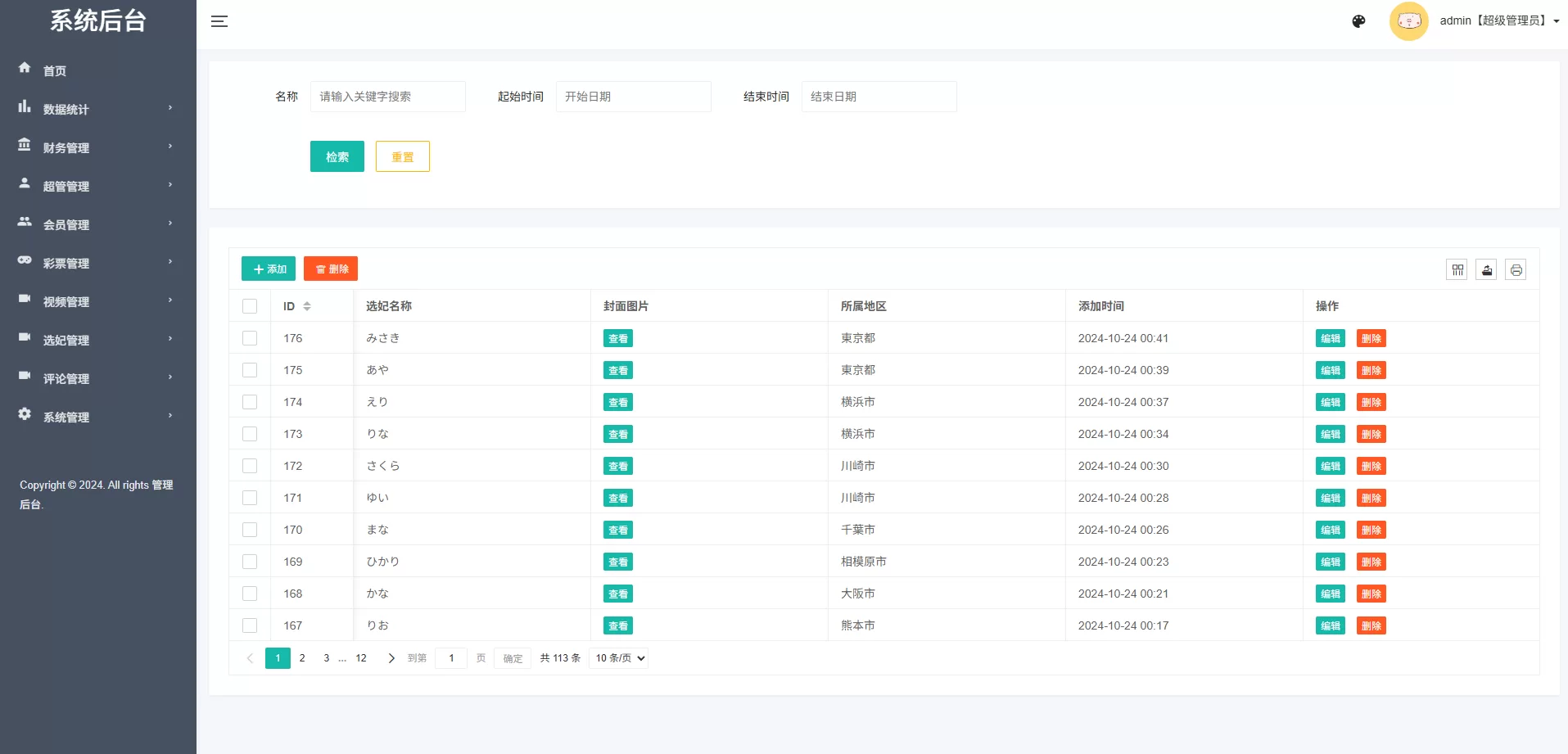 图片[24]-海外源码商-海外源码商