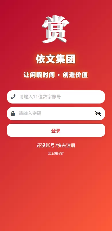 图片[1]-运营版抢单刷单系统/打针/做单/会员跟踪/信誉分 - 海外源码-海外源码