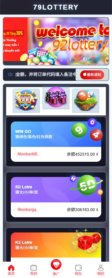 图片[1]-运营版快三竞猜投注系统/多语言彩票/预设系统彩 - 海外源码-海外源码