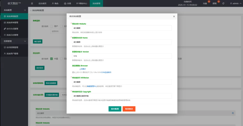 图片[17]-运营版抢单刷单系统/打针/做单/会员跟踪/信誉分 - 海外源码-海外源码