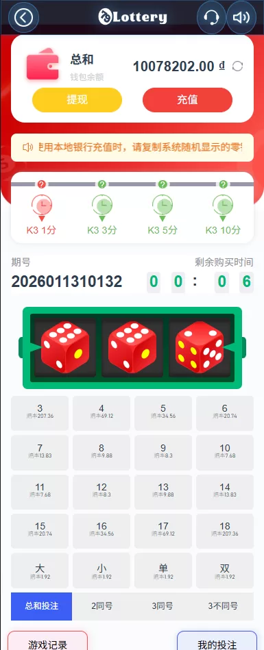 图片[8]-运营版快三竞猜投注系统/多语言彩票/预设系统彩 - 海外源码-海外源码