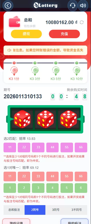 图片[9]-运营版快三竞猜投注系统/多语言彩票/预设系统彩 - 海外源码-海外源码