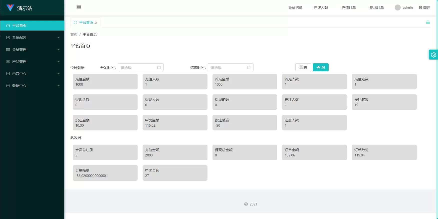 图片[14]-伪商城投注购单系统/订单自动匹配/系统彩预设/代理后台 - 海外源码-海外源码