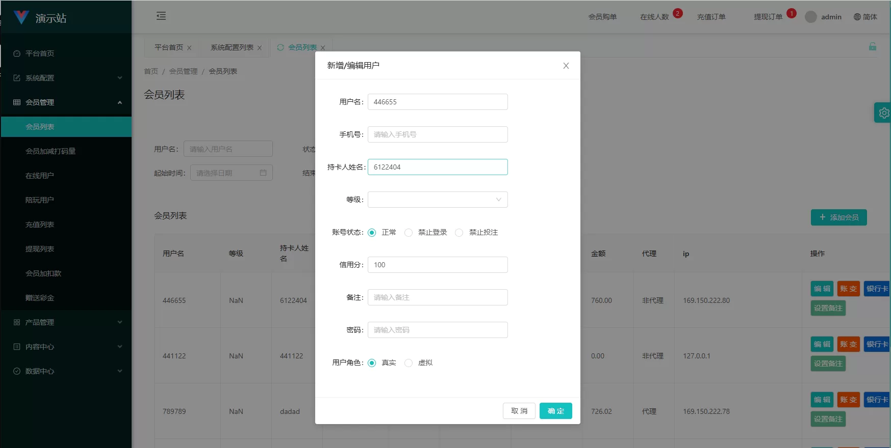 图片[15]-伪商城投注购单系统/订单自动匹配/系统彩预设/代理后台 - 海外源码-海外源码