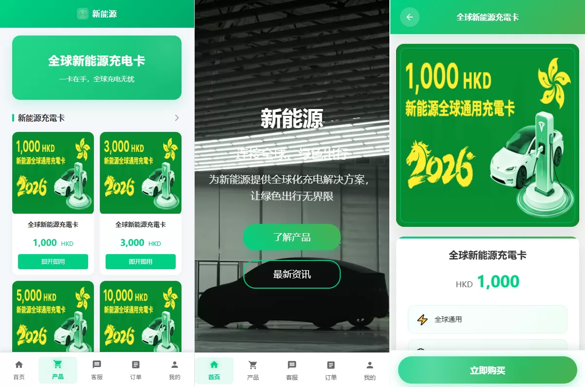 海外新能源商品回收系统/自定义回收/信用分/多语言订单回收-海外源码