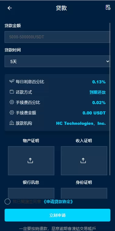图片[13]-多语言DAPP交易所/虚拟币/股票/外汇/借贷/质押/信用分 - 海外源码-海外源码