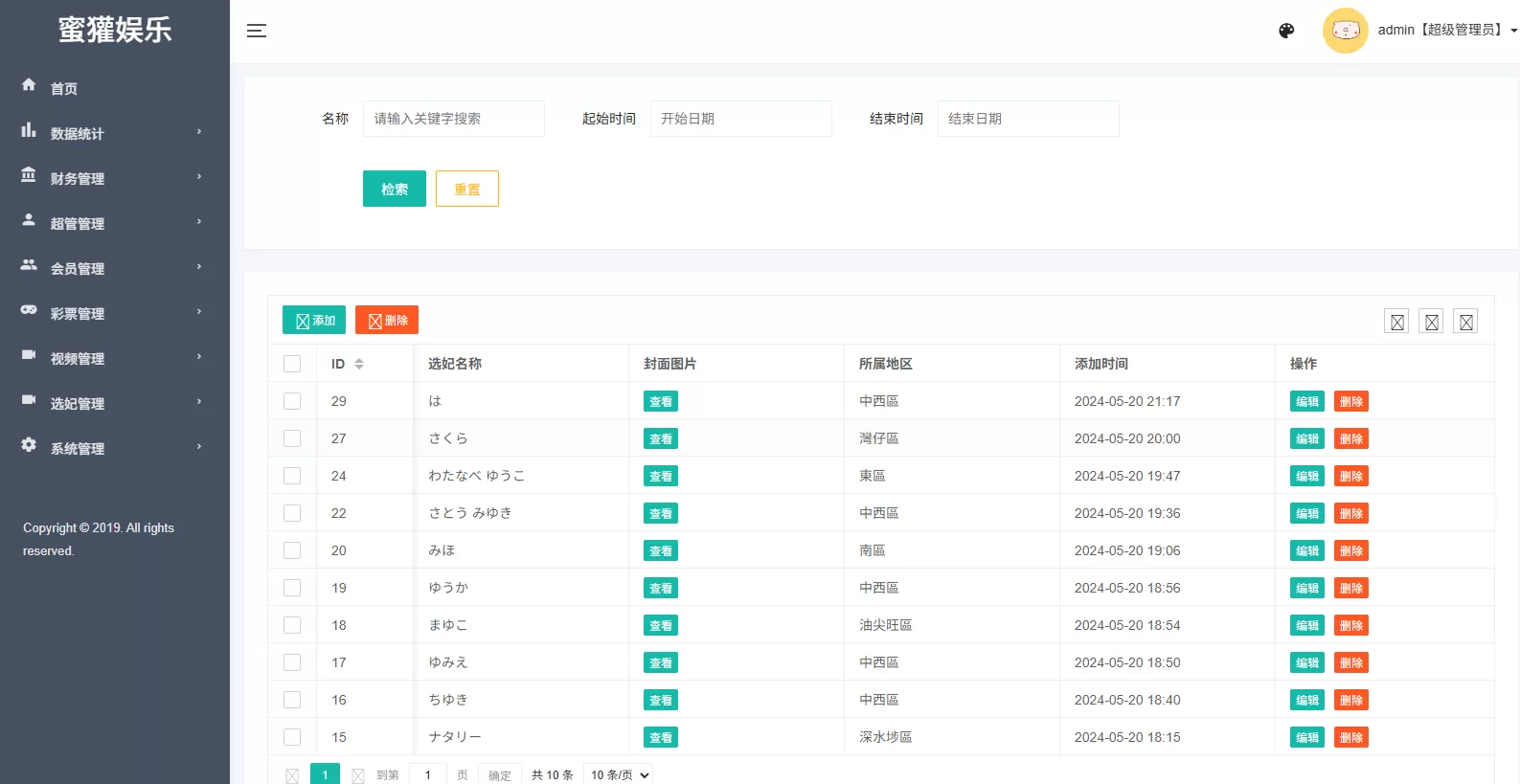 图片[26]-多语言空降刷单彩票系统/空降抢单/同城任务/系统彩 - 海外源码-海外源码